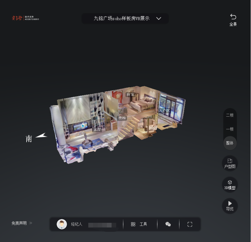 贵州九铭广场SOHO公寓VR全景案例